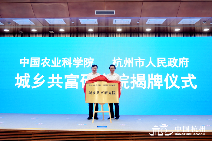 中国农业科学院与杭州市政府签订战略合作协议