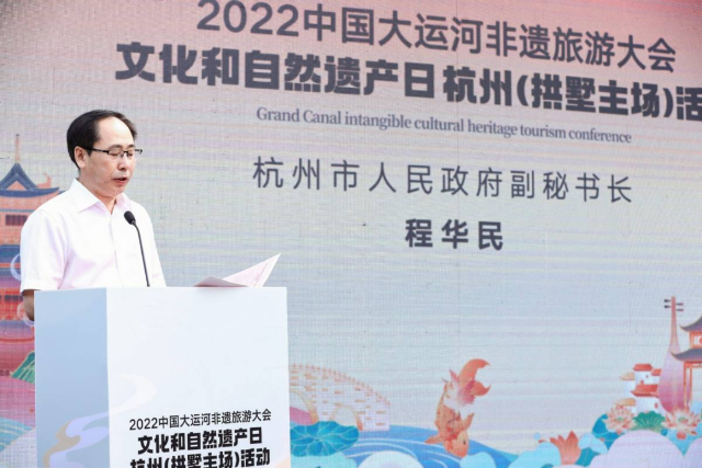 2022中国大运河非遗旅游大会·文化和自然遗产日杭州（拱墅主场）系列活动盛大启幕