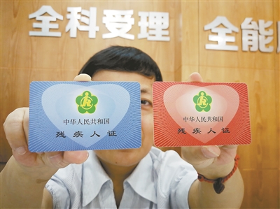 杭州首批智能化残疾人证5月2日发出