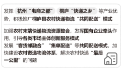 《关于促进杭州市现代物流业高质量发展的若干意见》解读