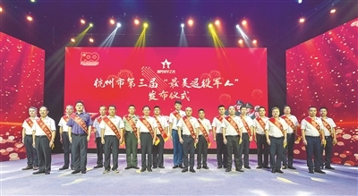 杭州市第三届“最美退役军人”名单出炉