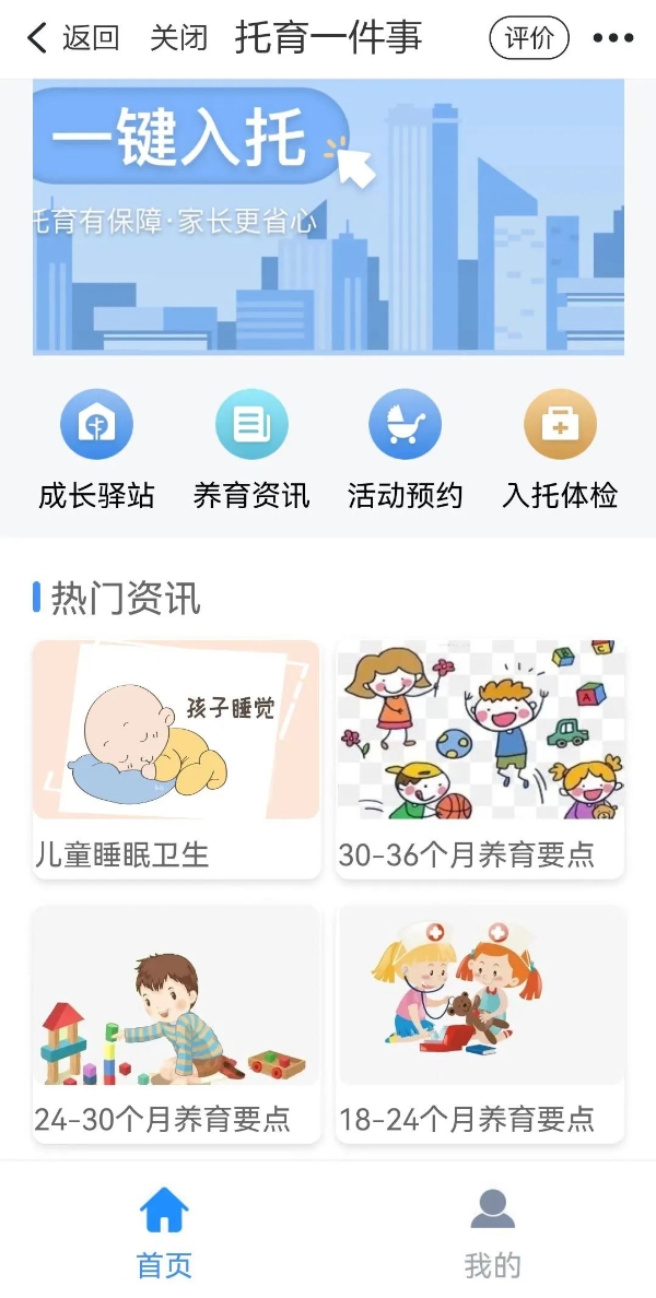 BOB托育服务推进第4年 杭州市晒出儿童健康成绩单(图6)