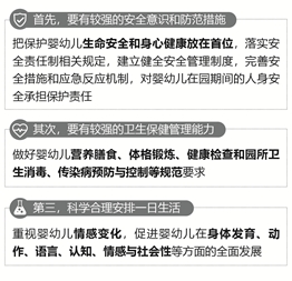 《杭州市普惠性婴幼儿照护服务机构认定管理暂行办法》解读